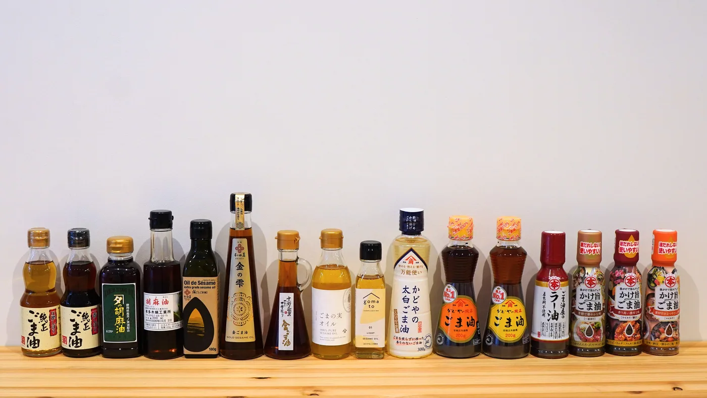 7社16種のごま油