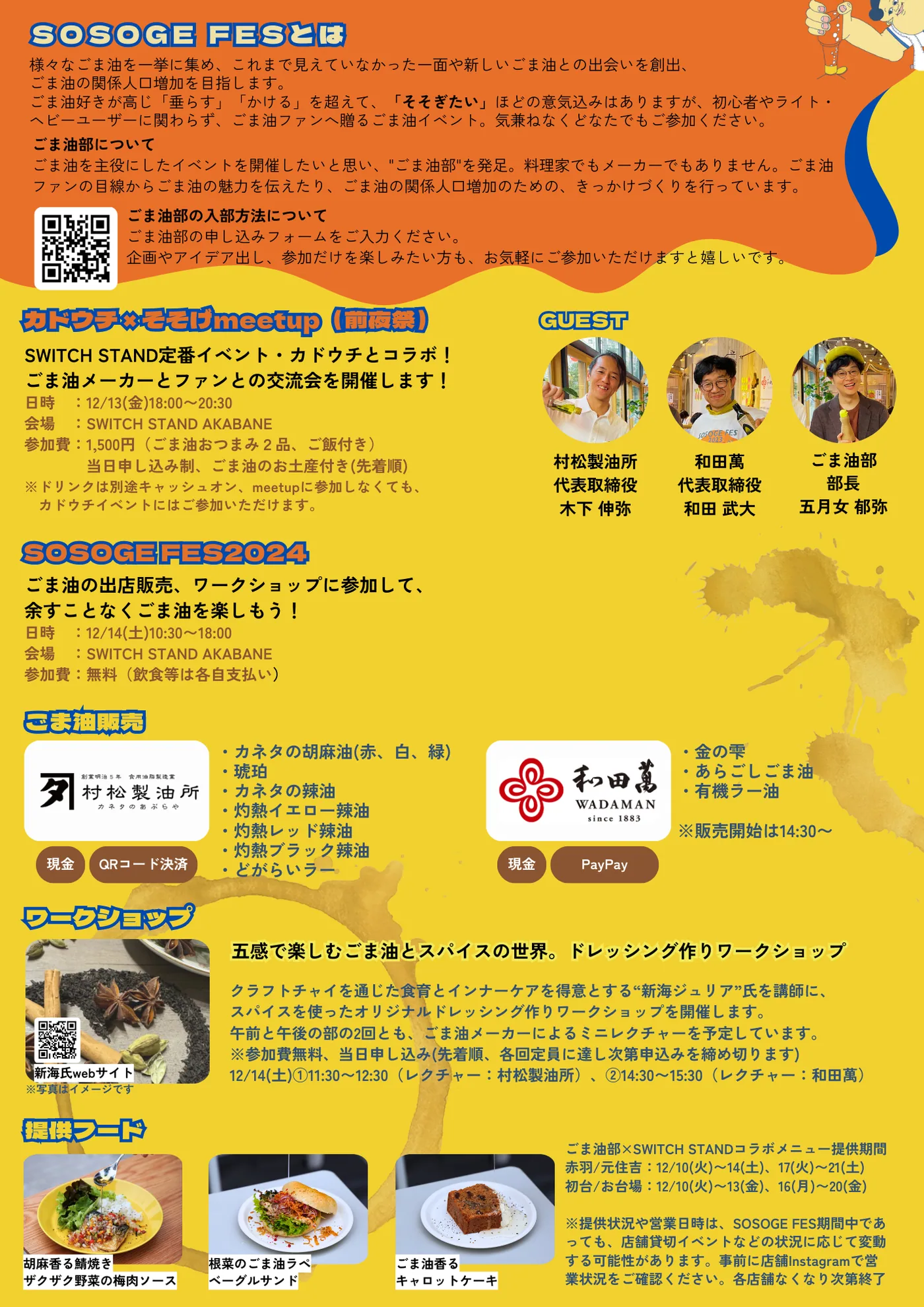 ワークショップ告知